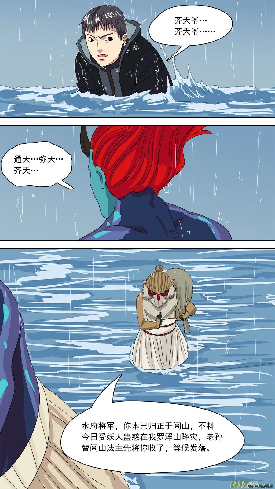 179.无力回天 第4页