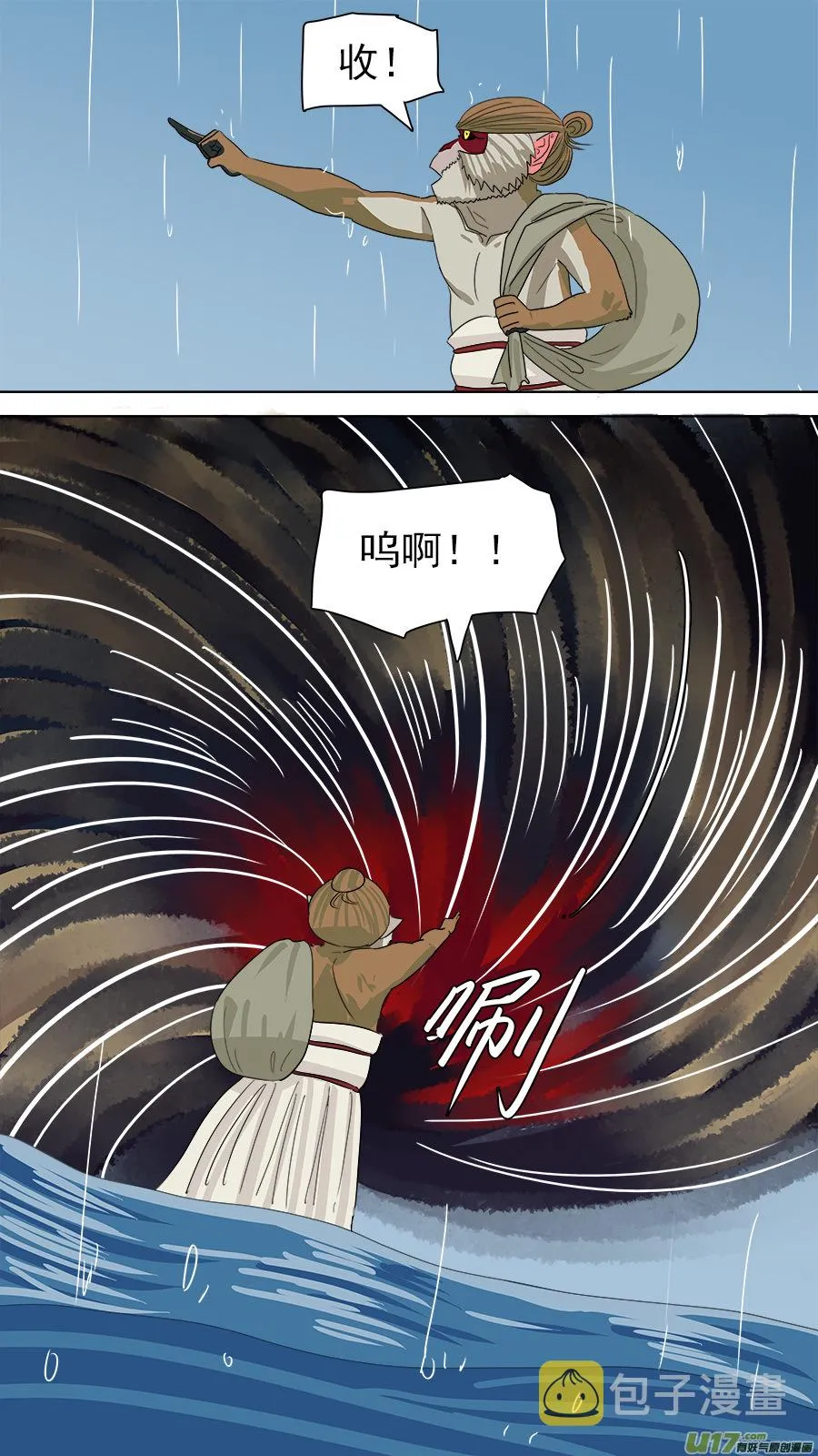 179.无力回天 第5页
