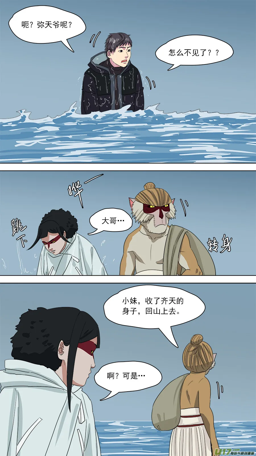 179.无力回天 第7页