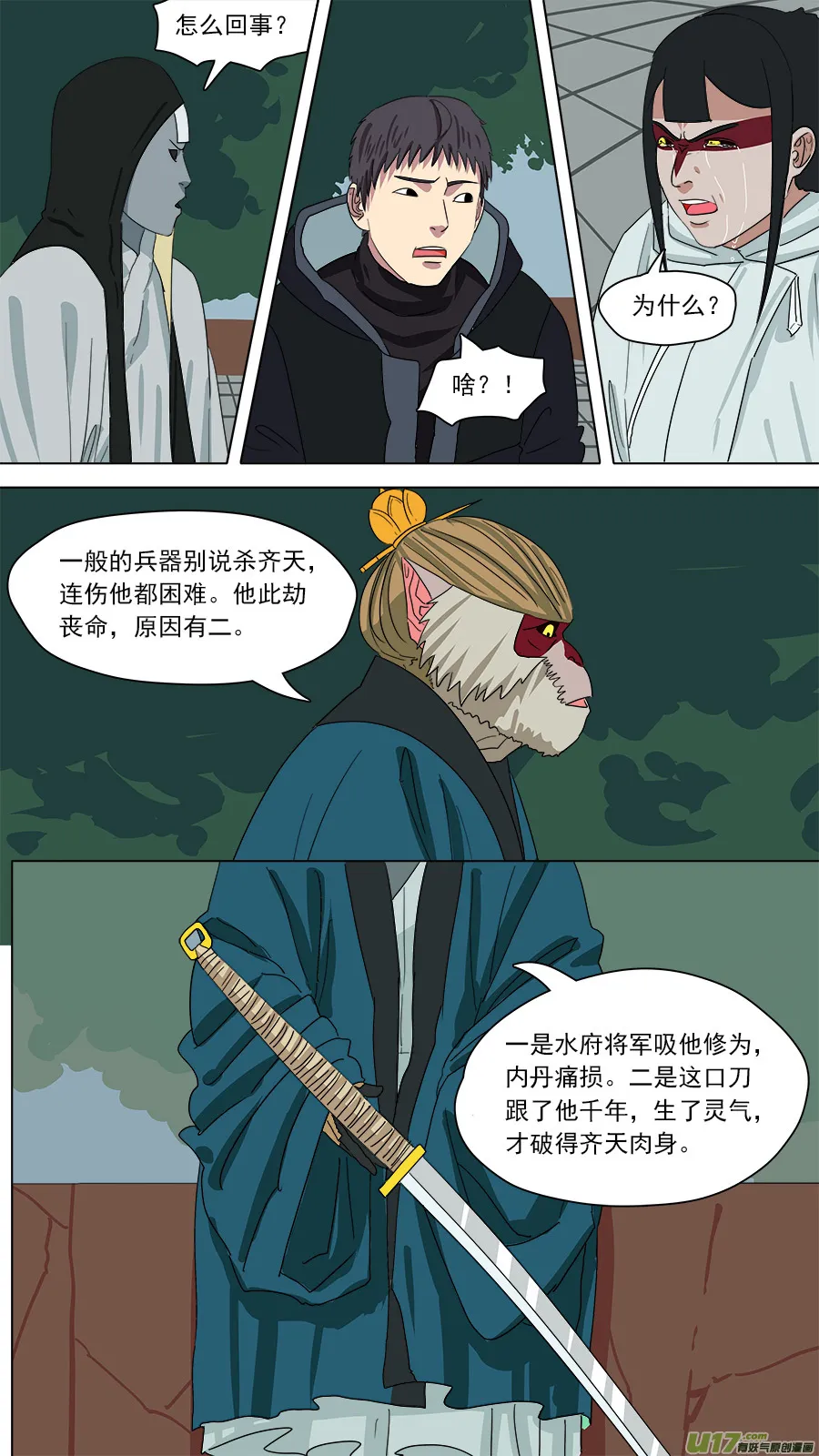 179.无力回天 第11页
