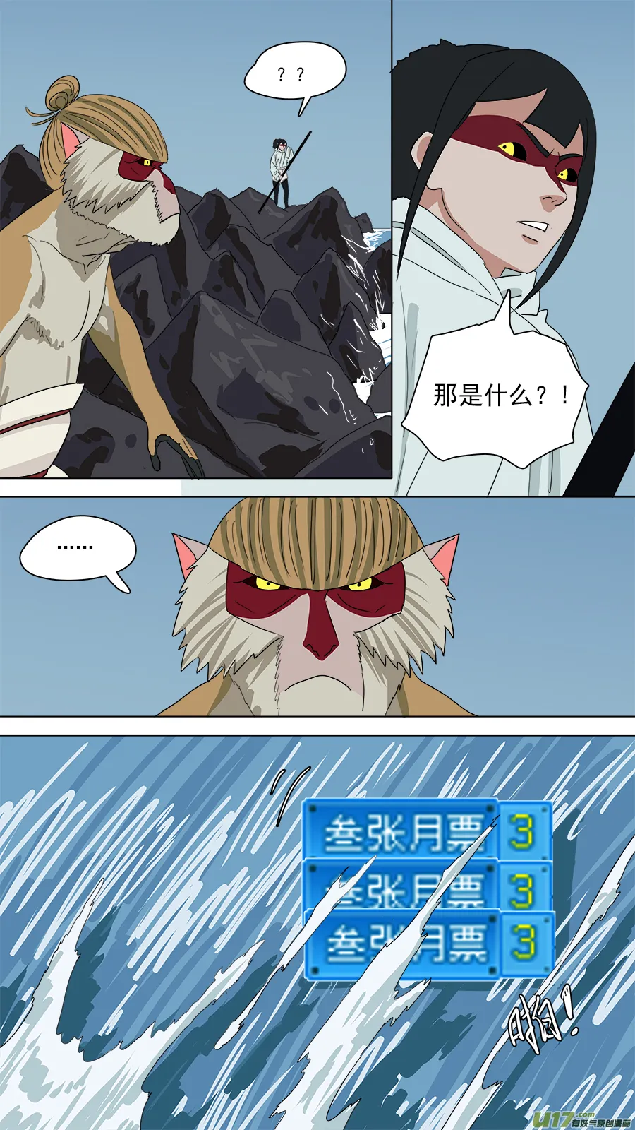 179.无力回天 第13页