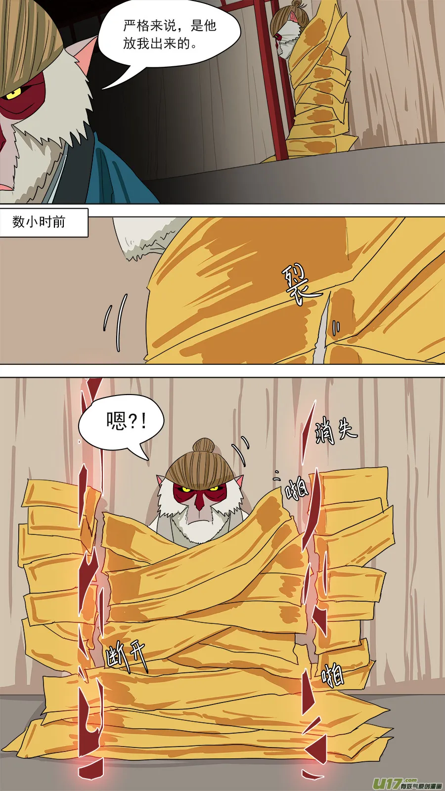180.本是一体 第2页