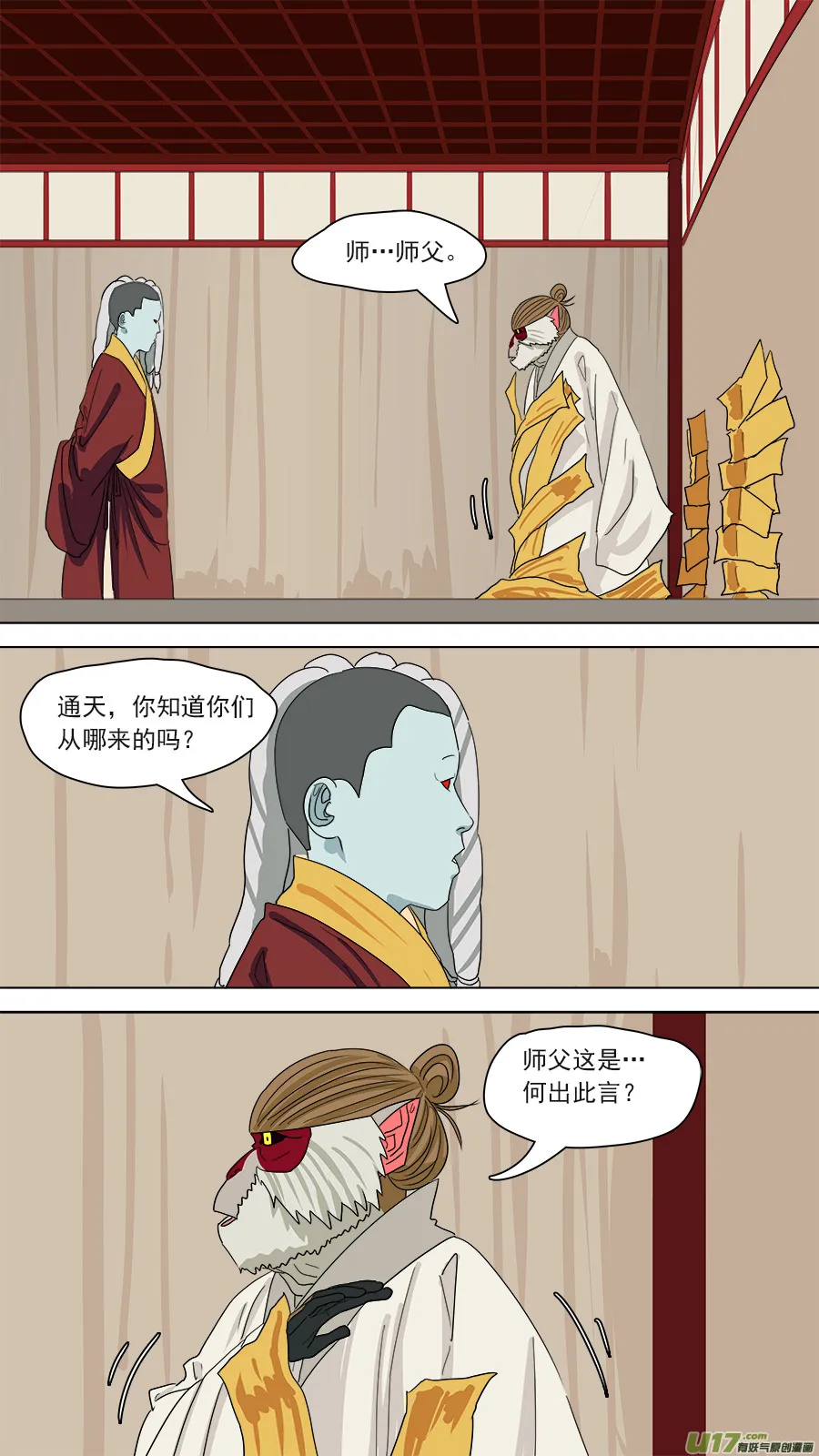 180.本是一体 第3页