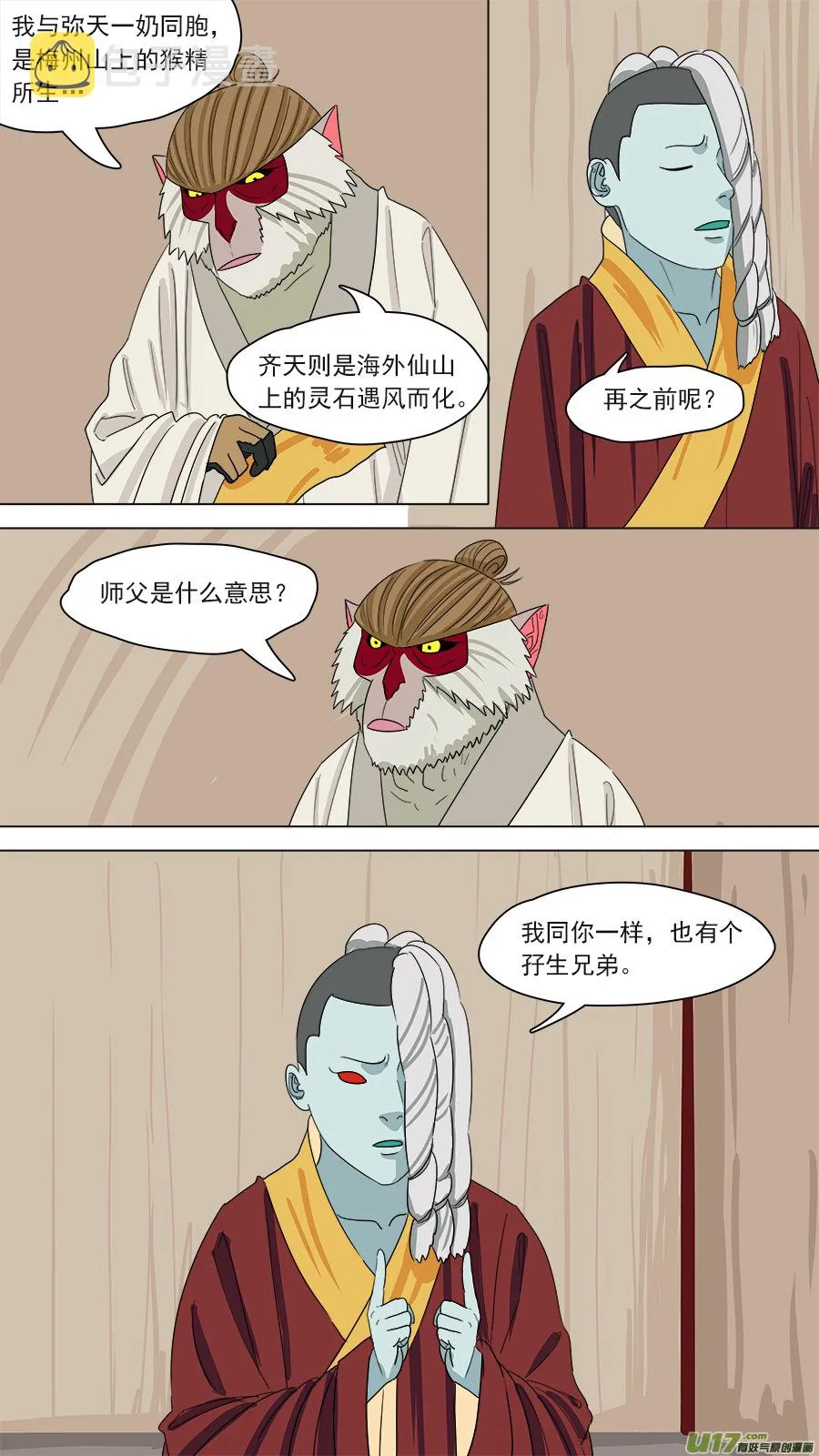 180.本是一体 第4页
