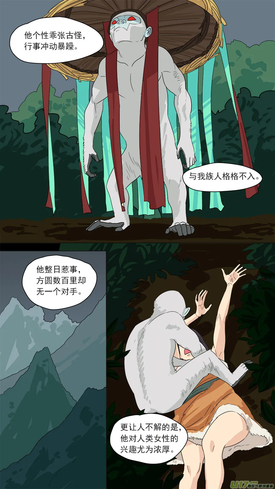 180.本是一体 第5页