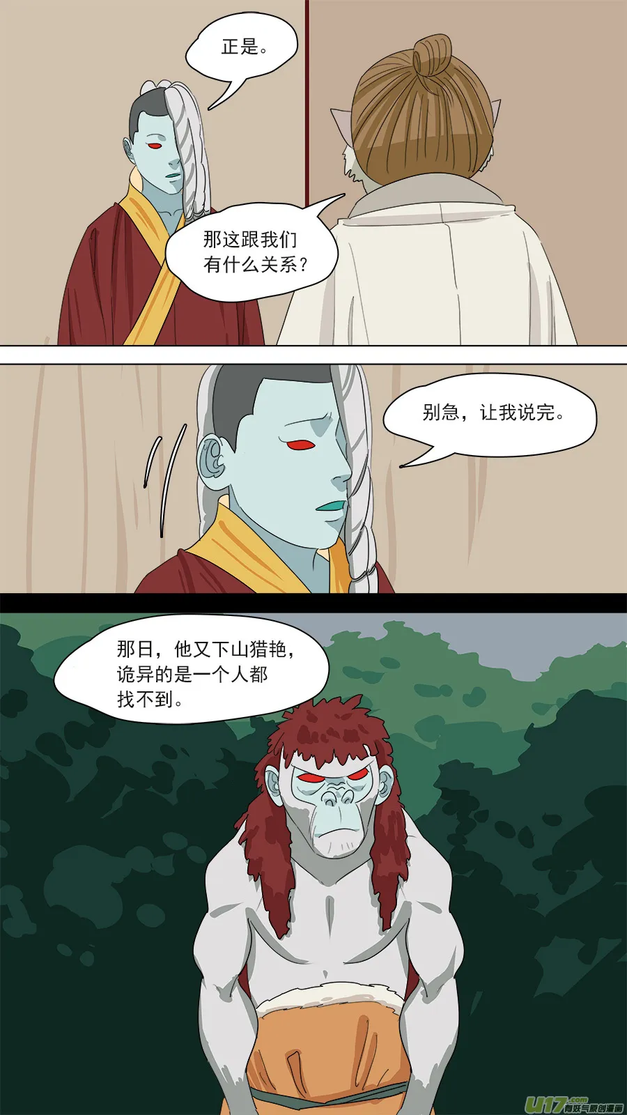 180.本是一体 第7页