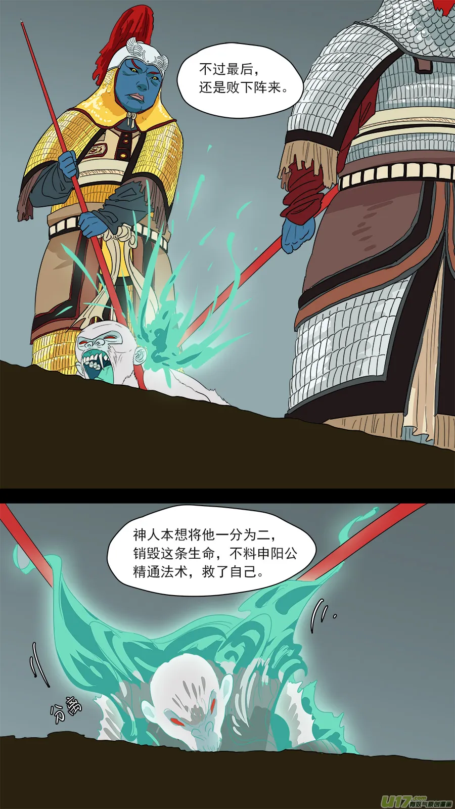 180.本是一体 第10页