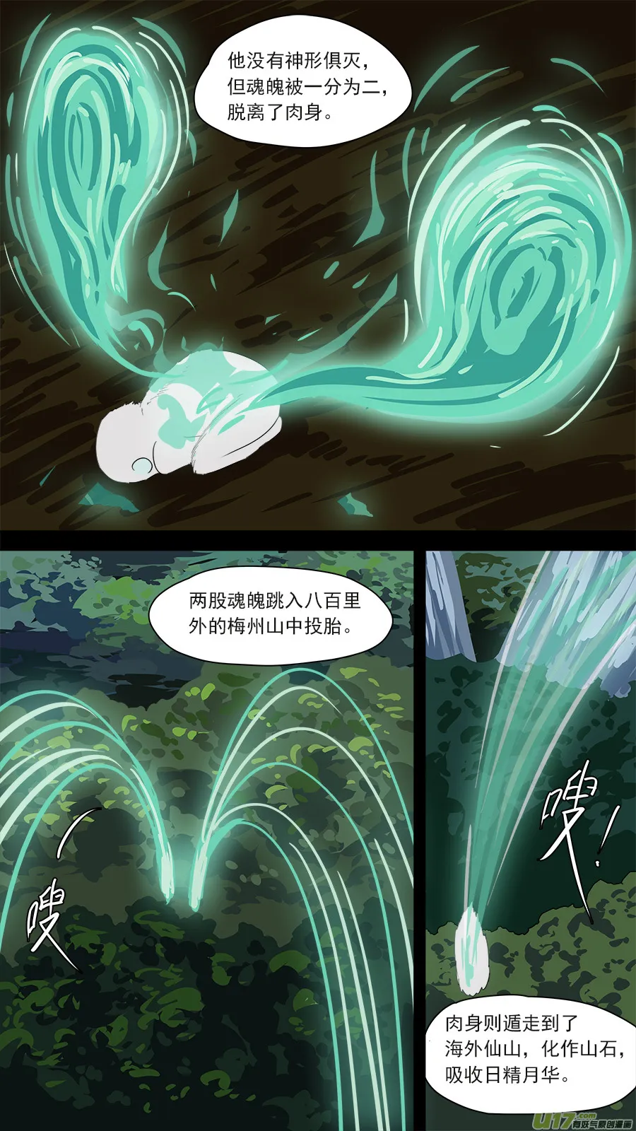 180.本是一体 第11页