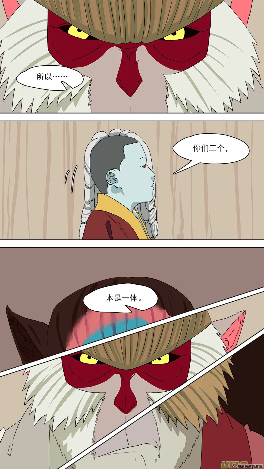 180.本是一体 第12页