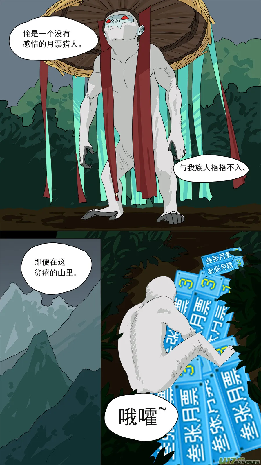 180.本是一体 第13页