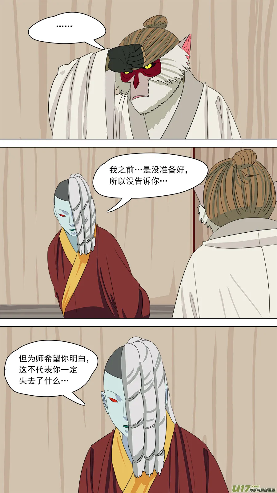 181.该清醒了 第1页