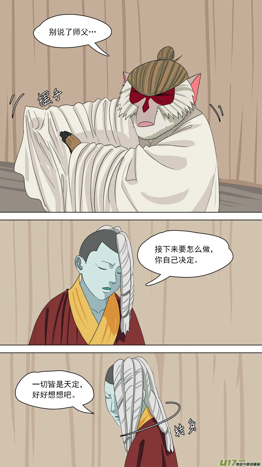 181.该清醒了 第2页