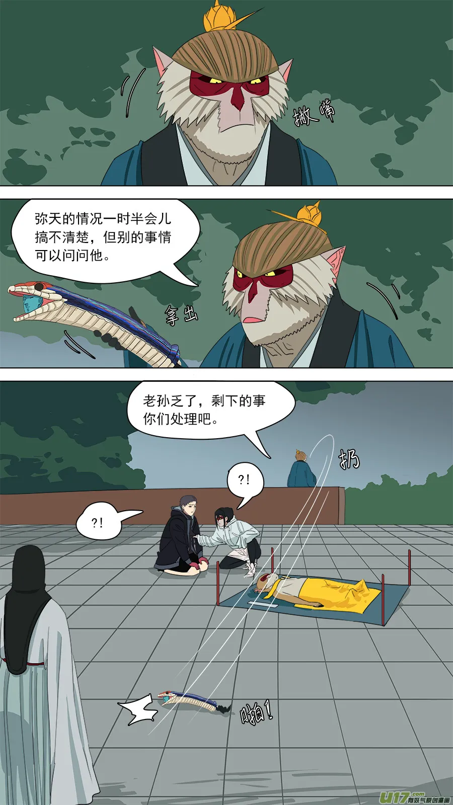 181.该清醒了 第4页