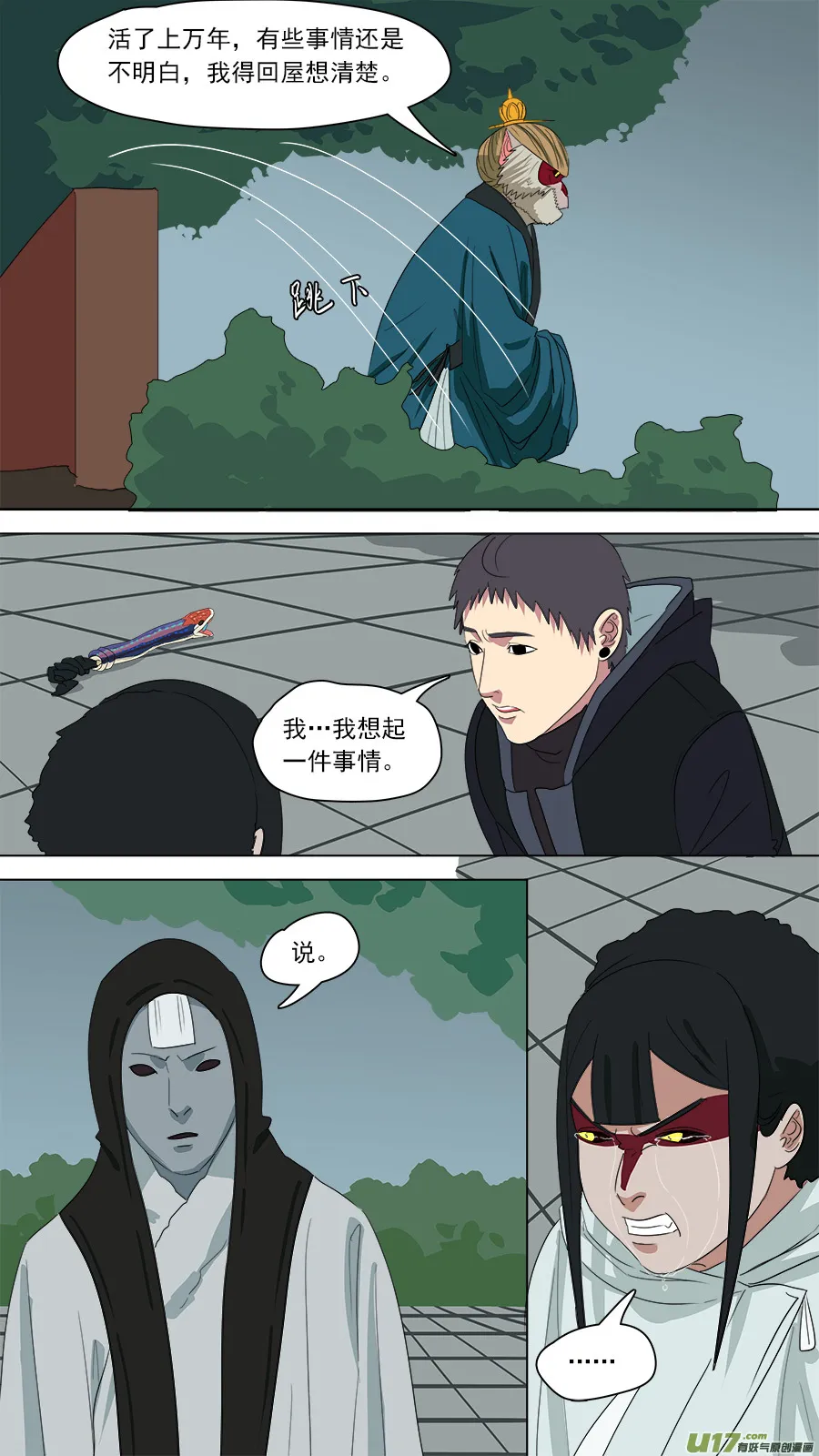 181.该清醒了 第5页