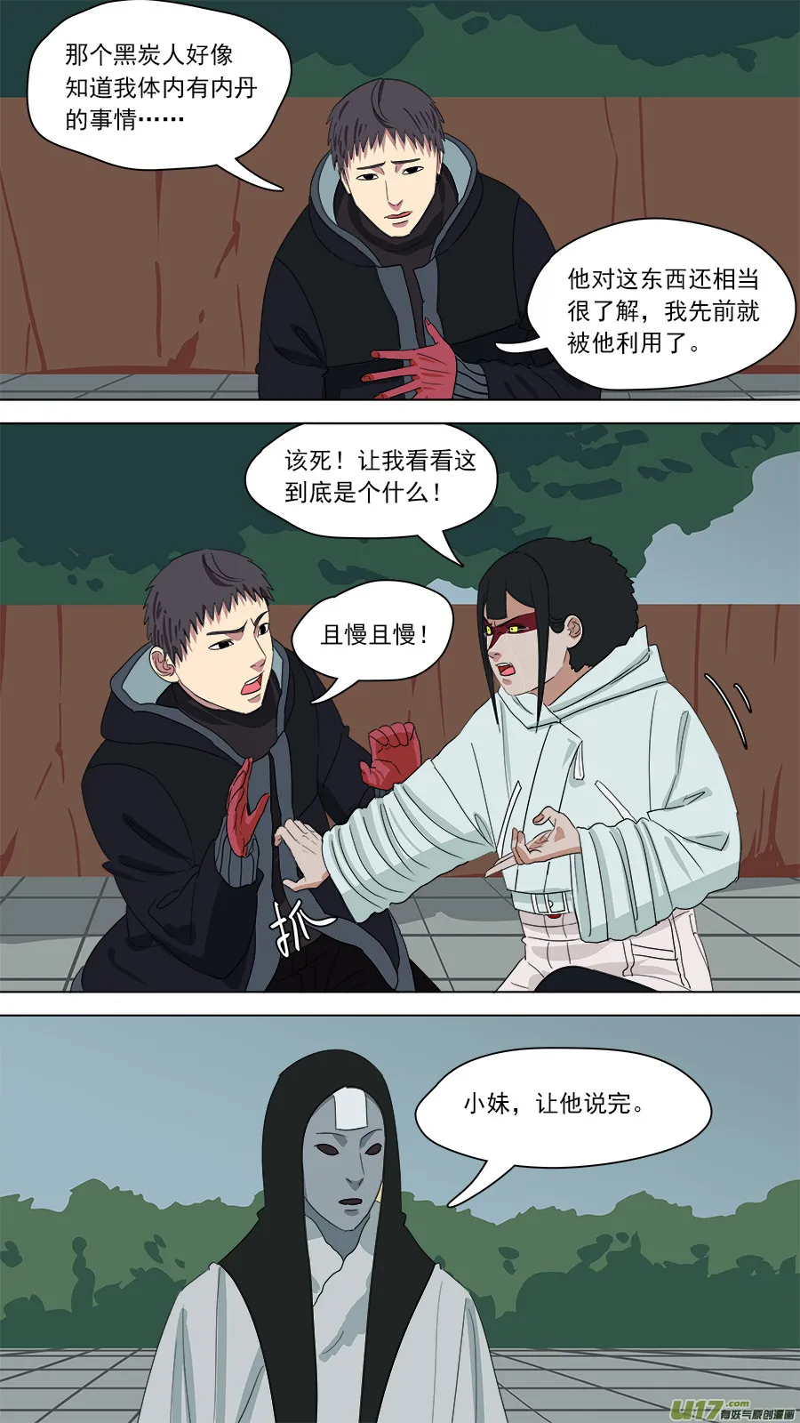 181.该清醒了 第6页