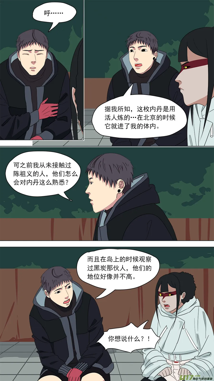 181.该清醒了 第7页