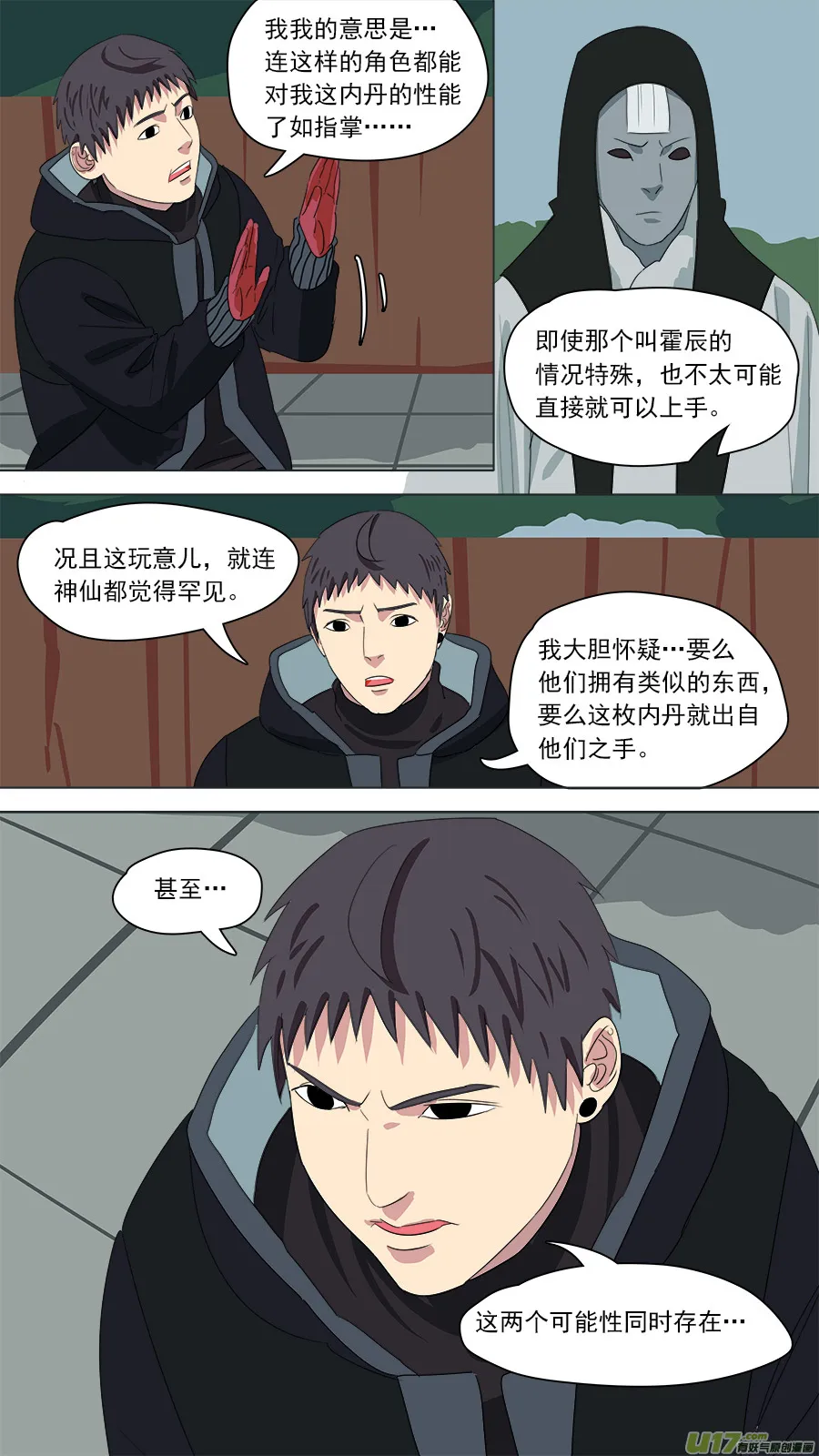 181.该清醒了 第8页