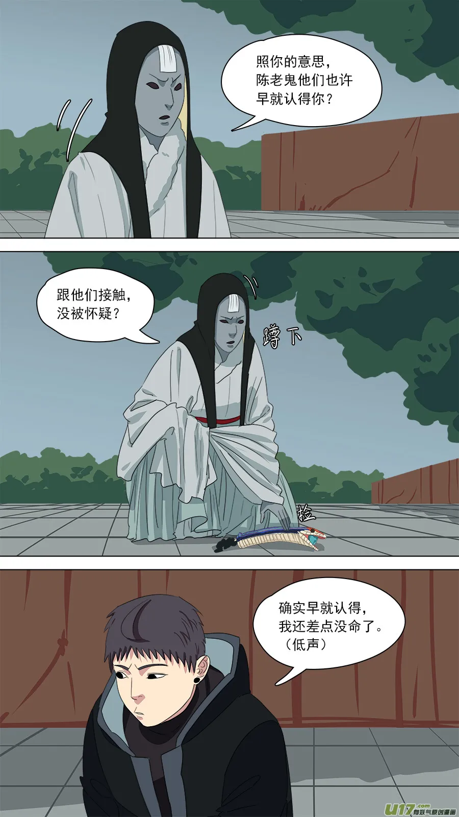 181.该清醒了 第9页