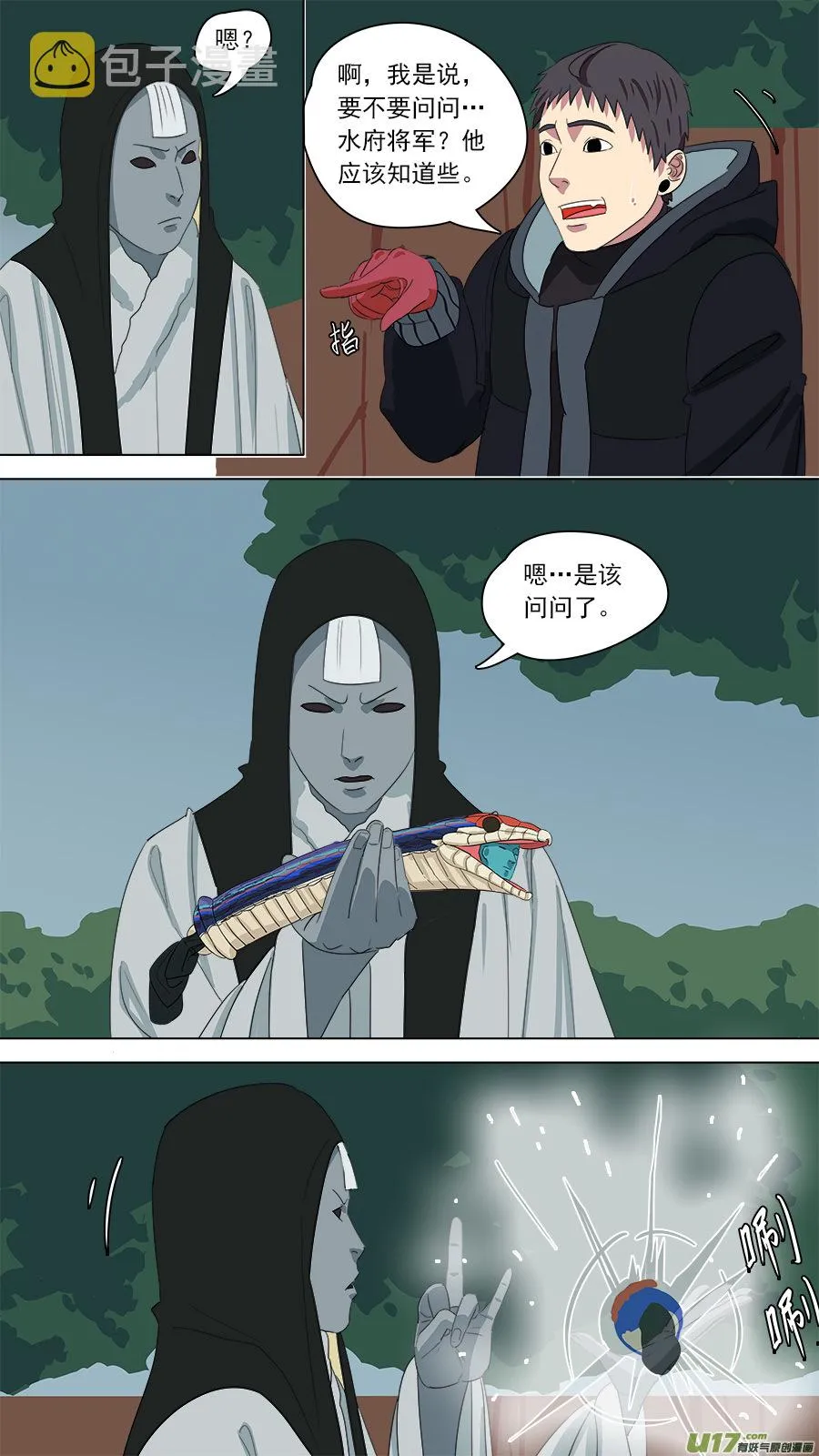 181.该清醒了 第10页