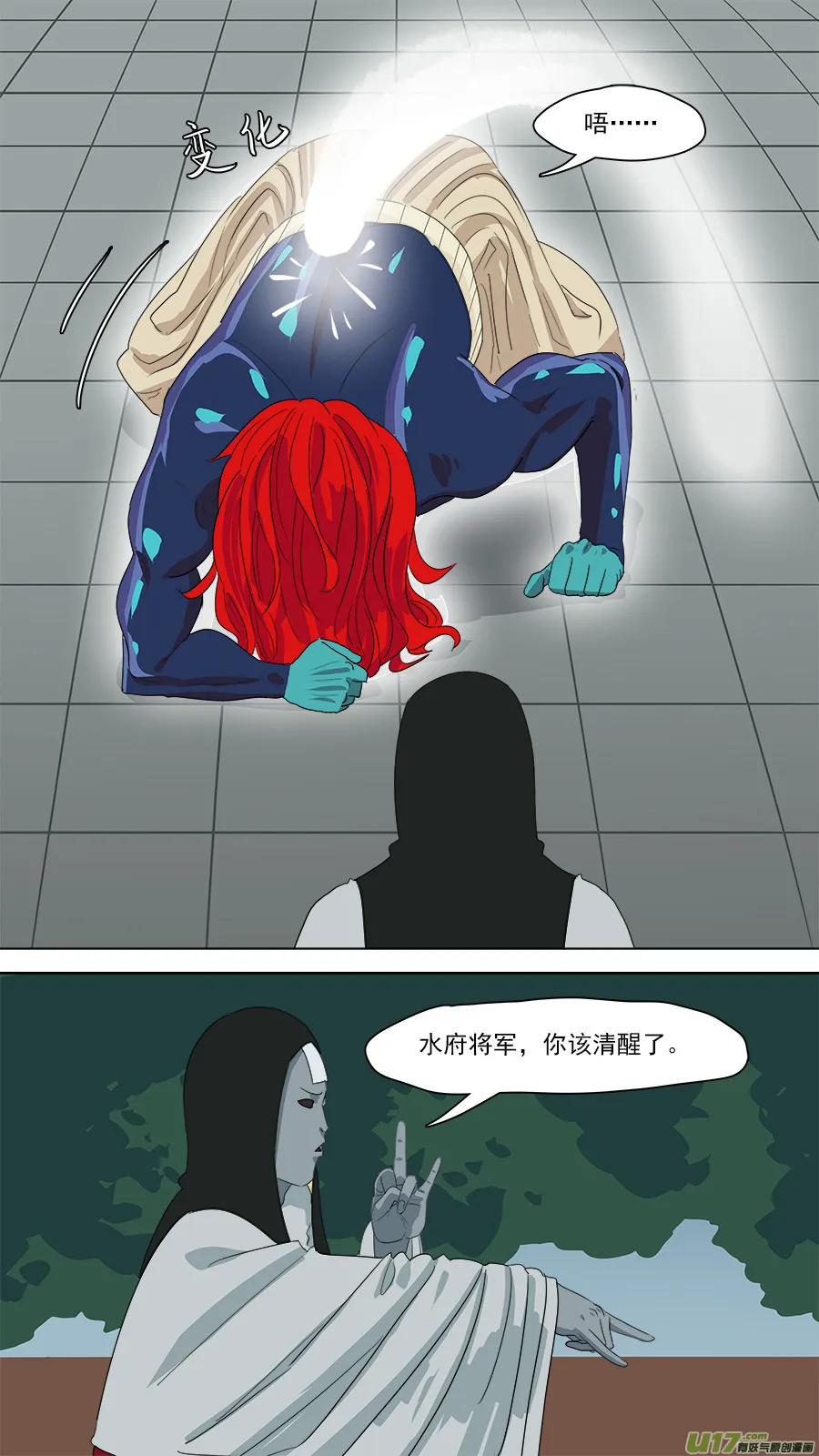 181.该清醒了 第12页