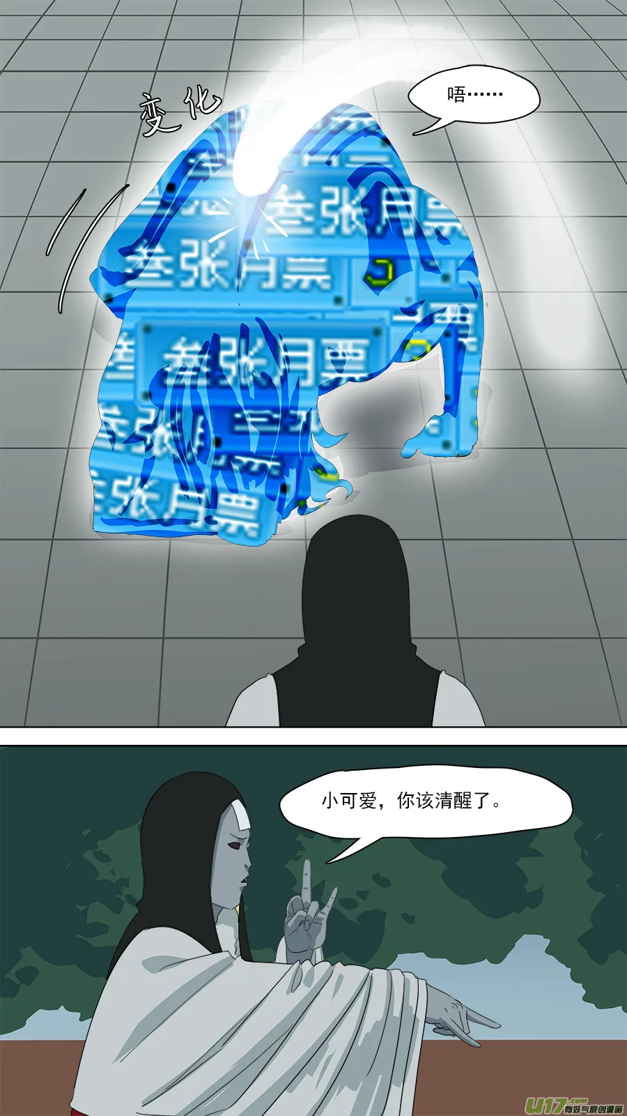 181.该清醒了 第13页