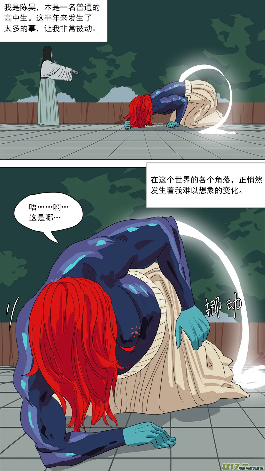 182.千年谜题 第1页