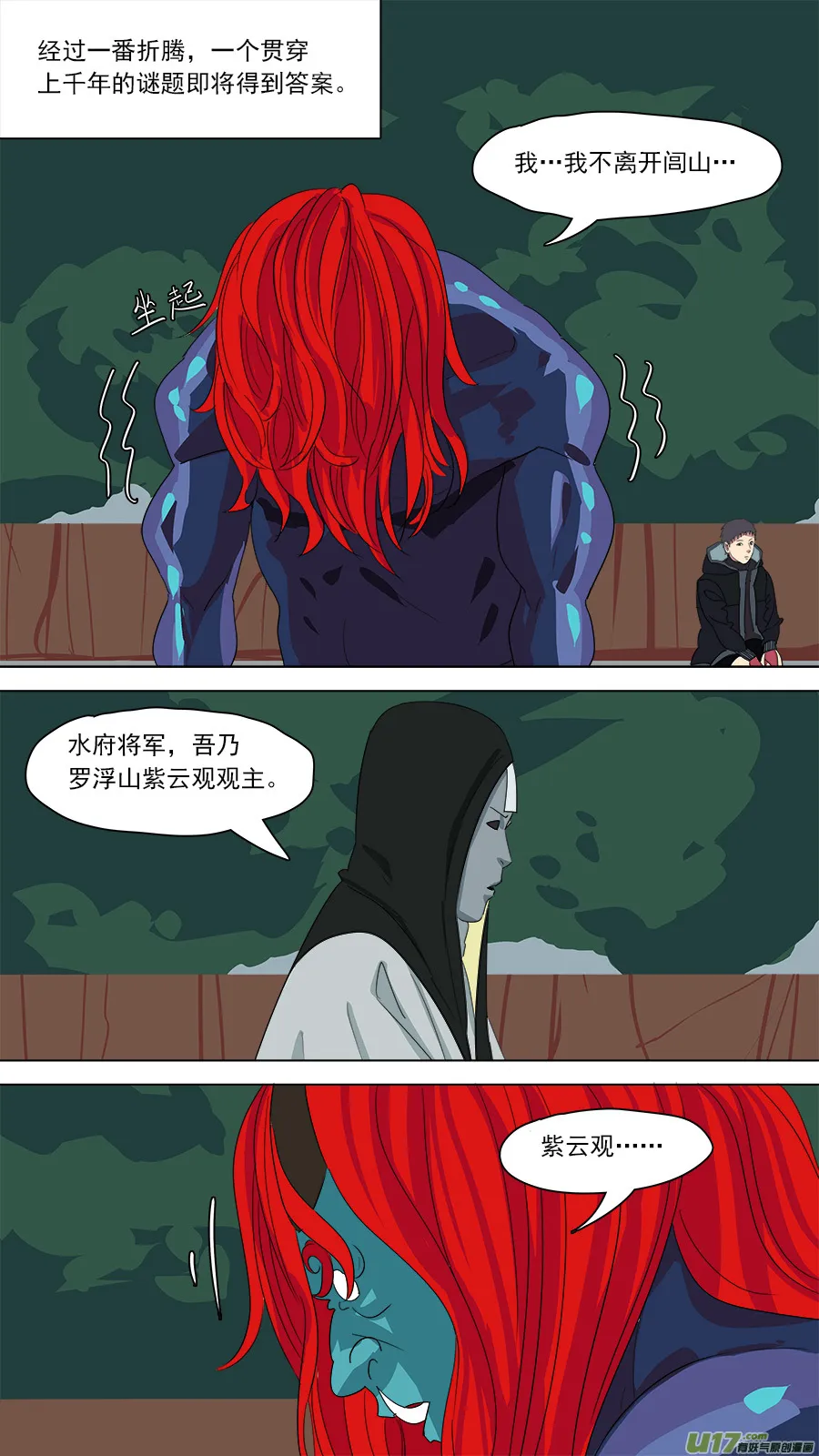 182.千年谜题 第2页