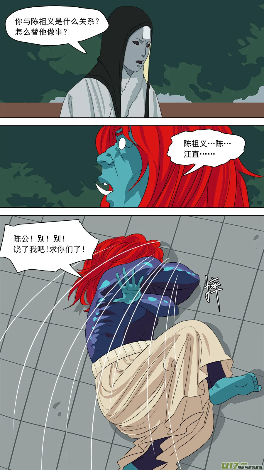 182.千年谜题 第3页