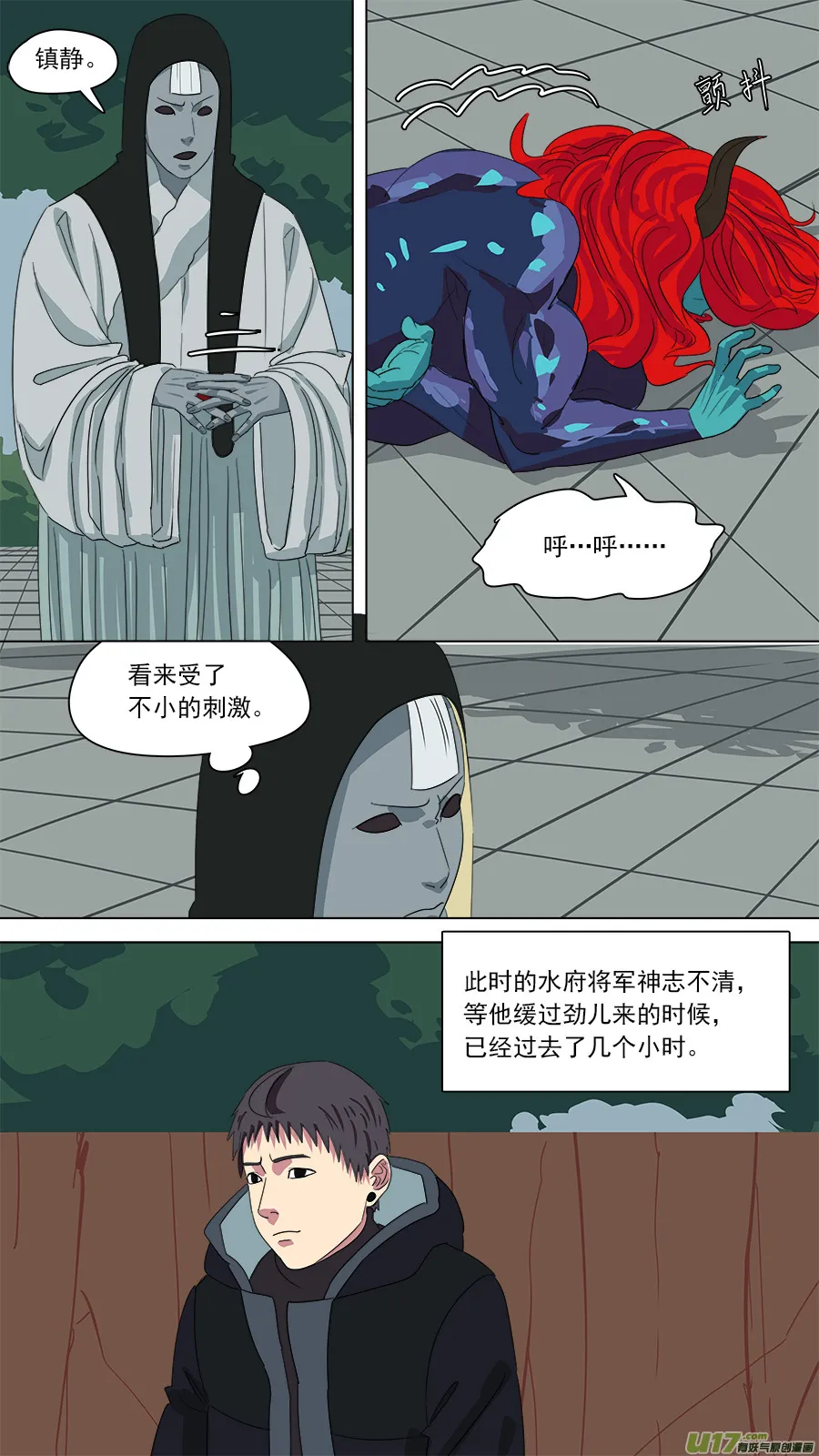 182.千年谜题 第4页