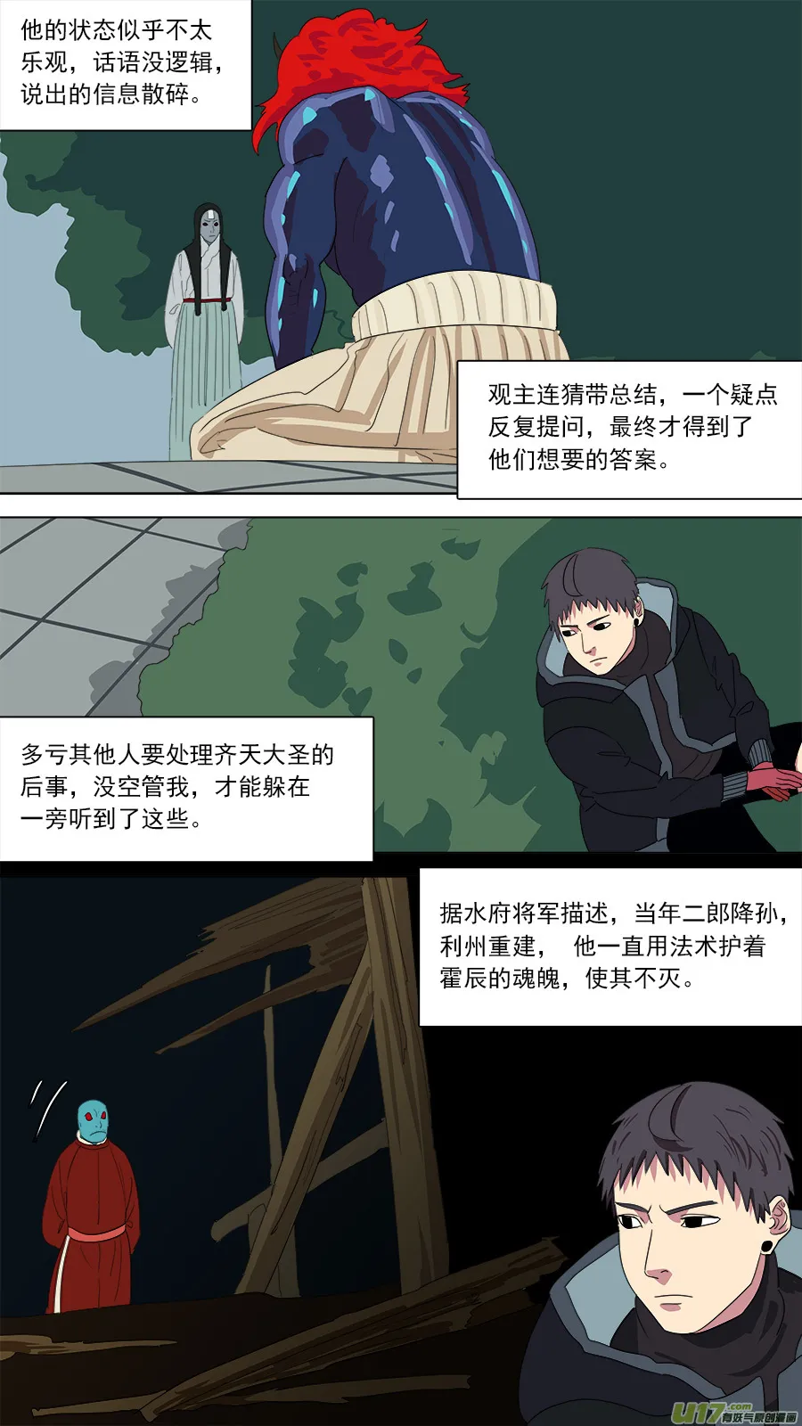182.千年谜题 第5页