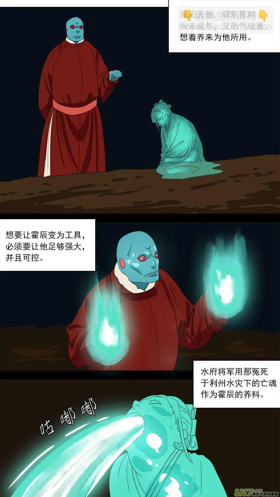 182.千年谜题 第6页