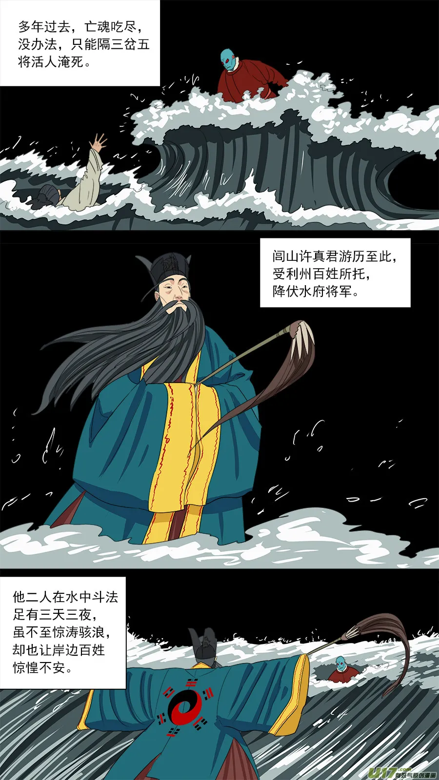 182.千年谜题 第7页