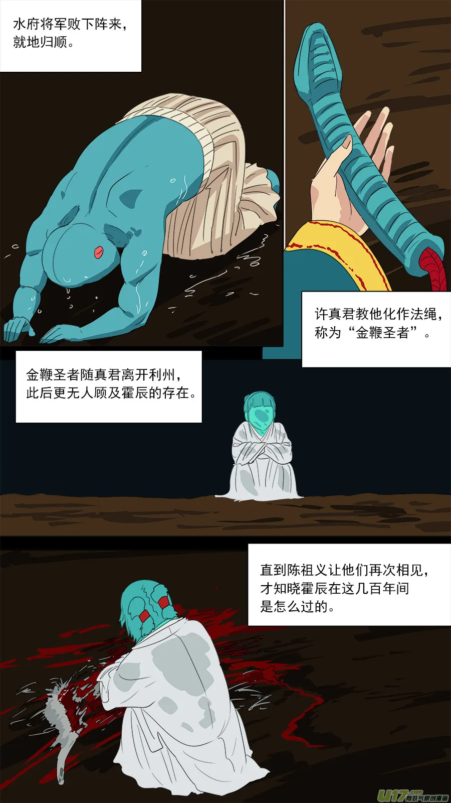 182.千年谜题 第8页