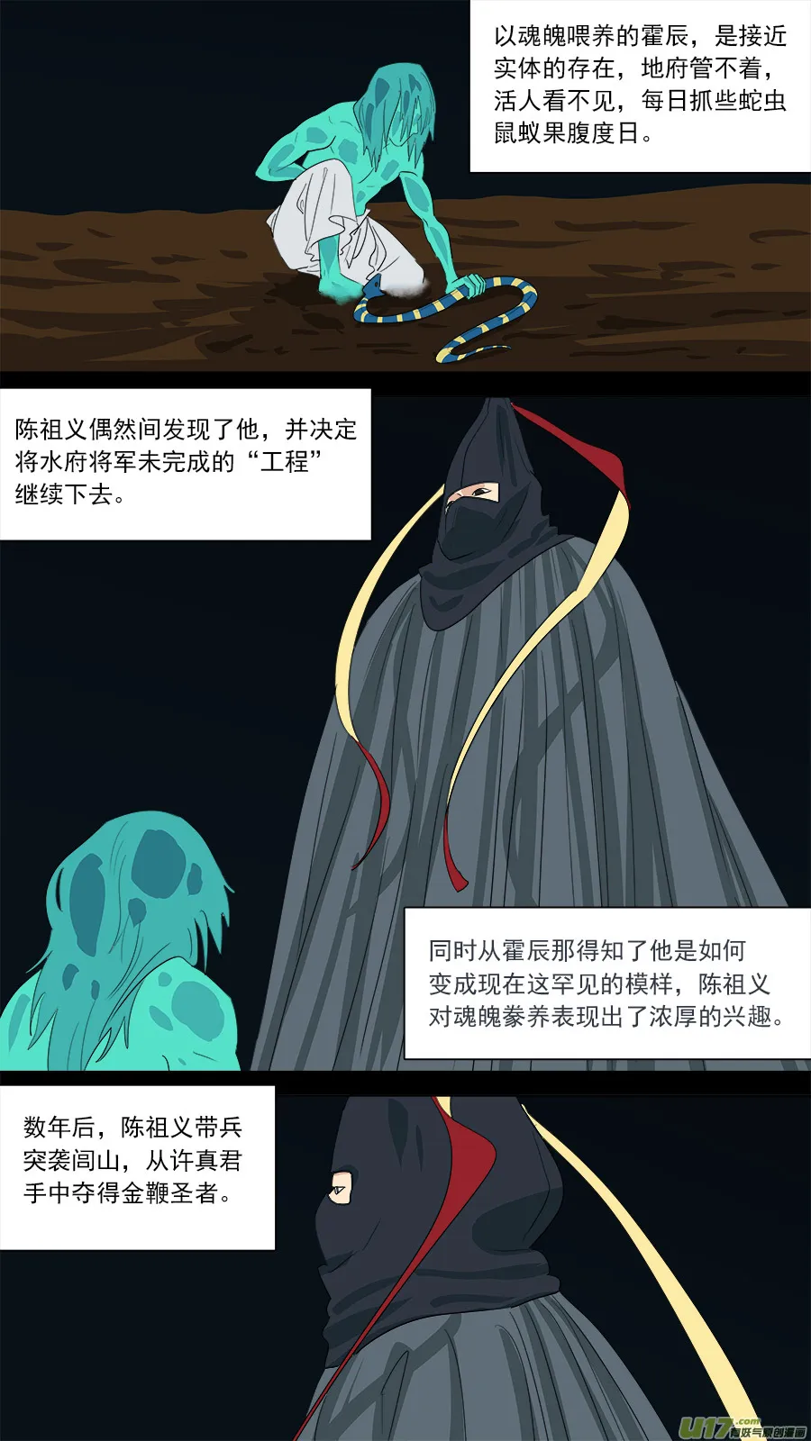 182.千年谜题 第9页