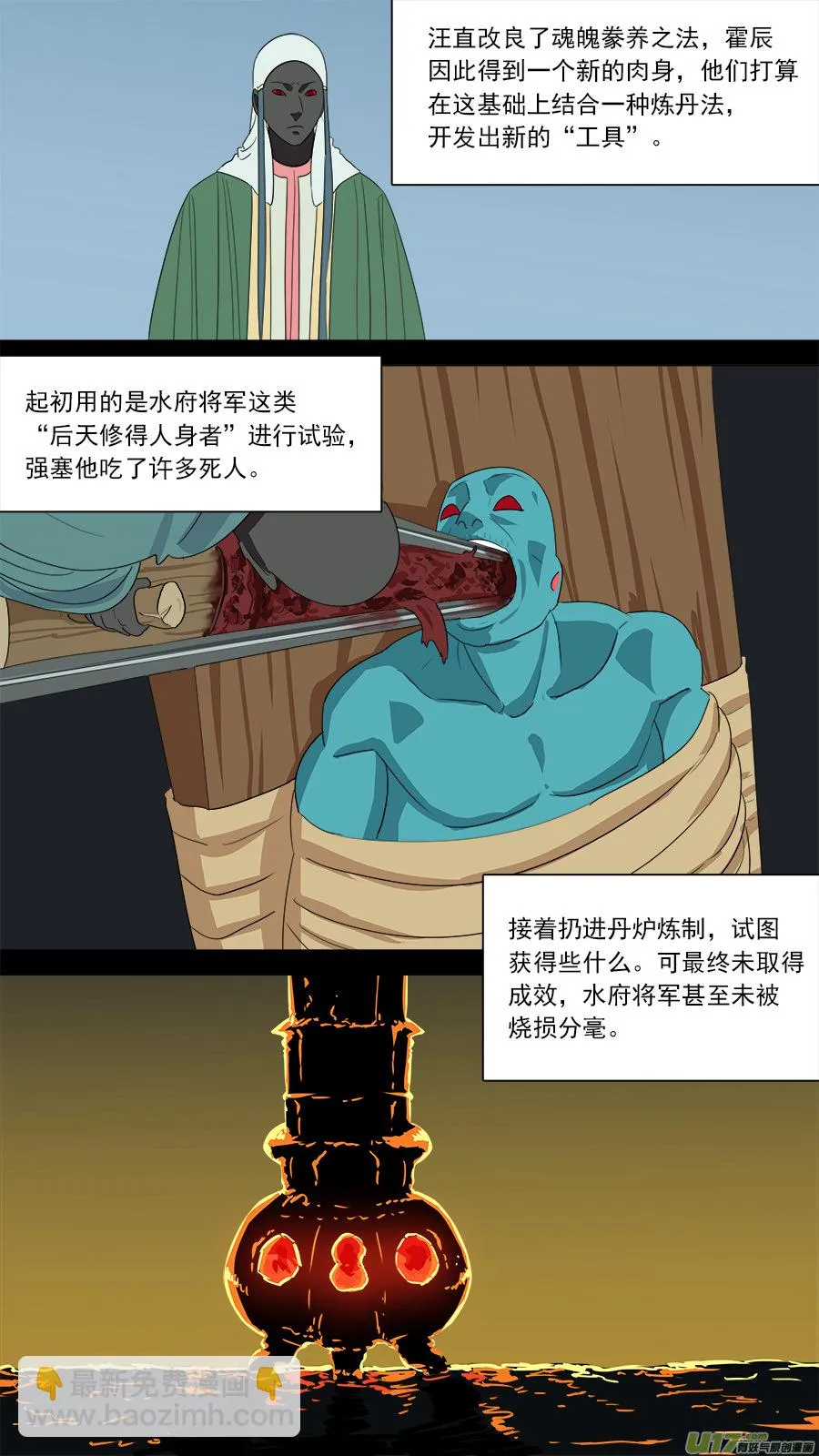 182.千年谜题 第10页