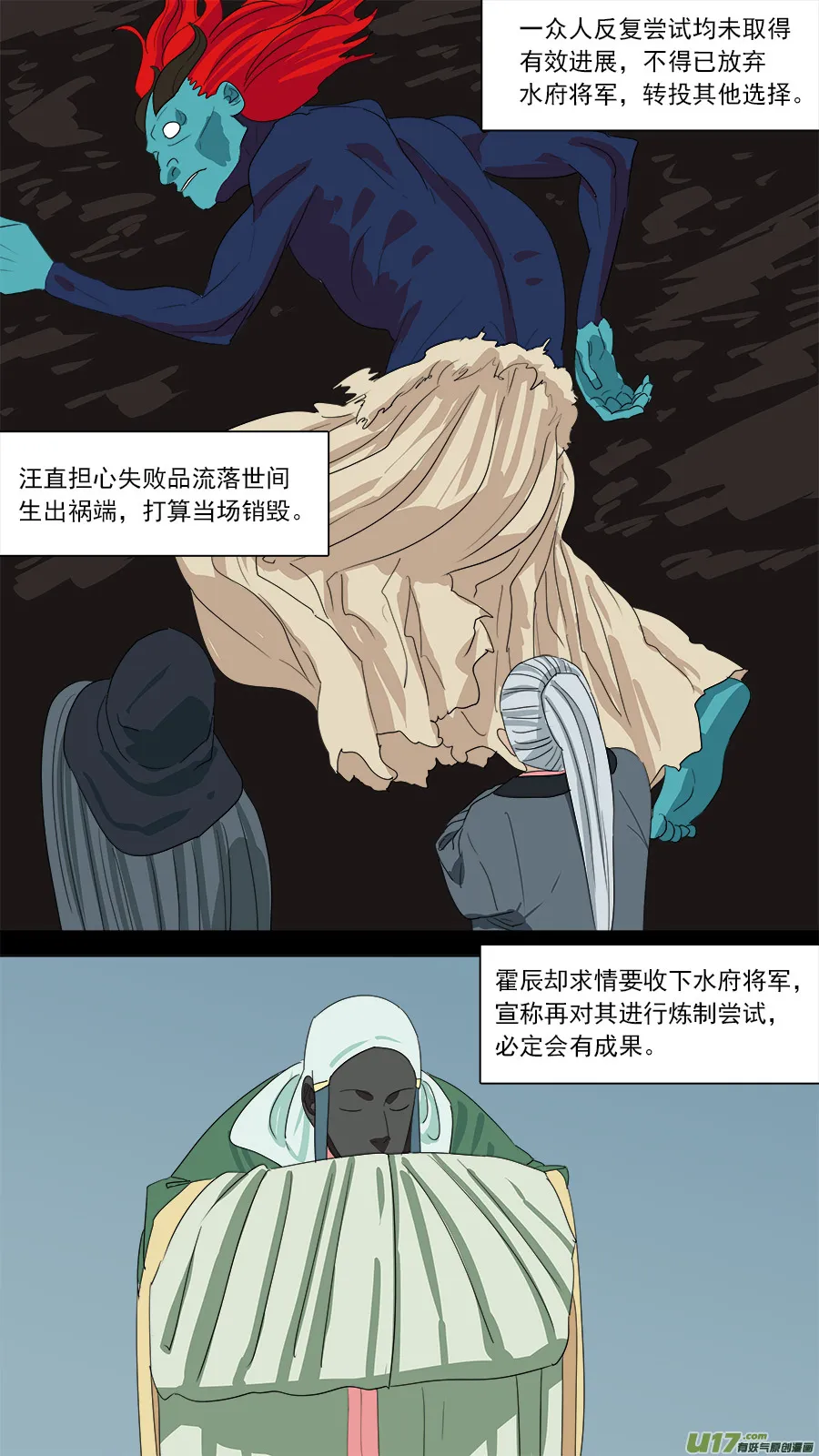 182.千年谜题 第11页