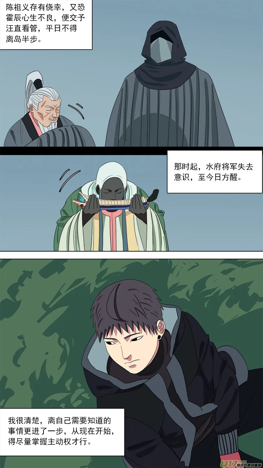 182.千年谜题 第12页