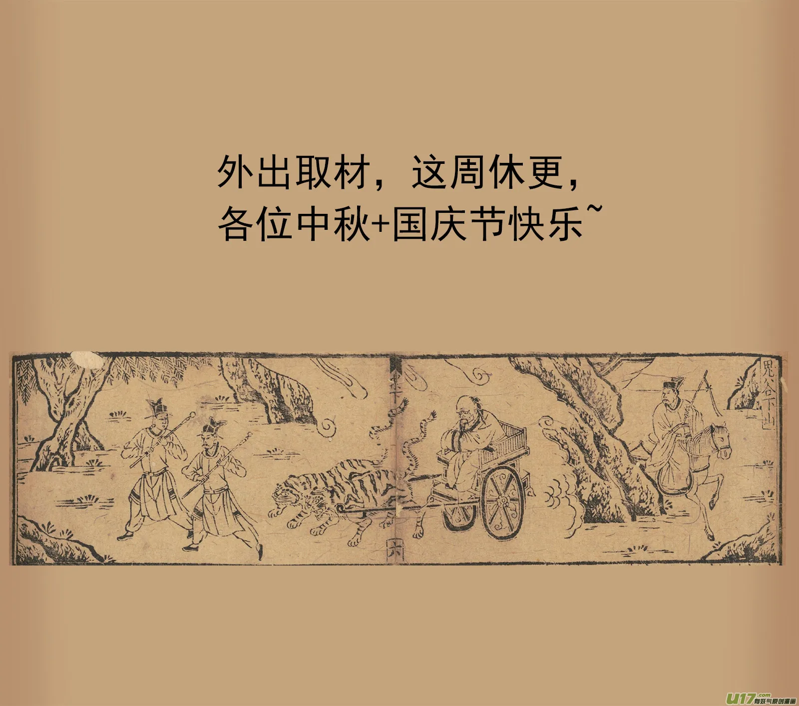 本周休更~ 第1页