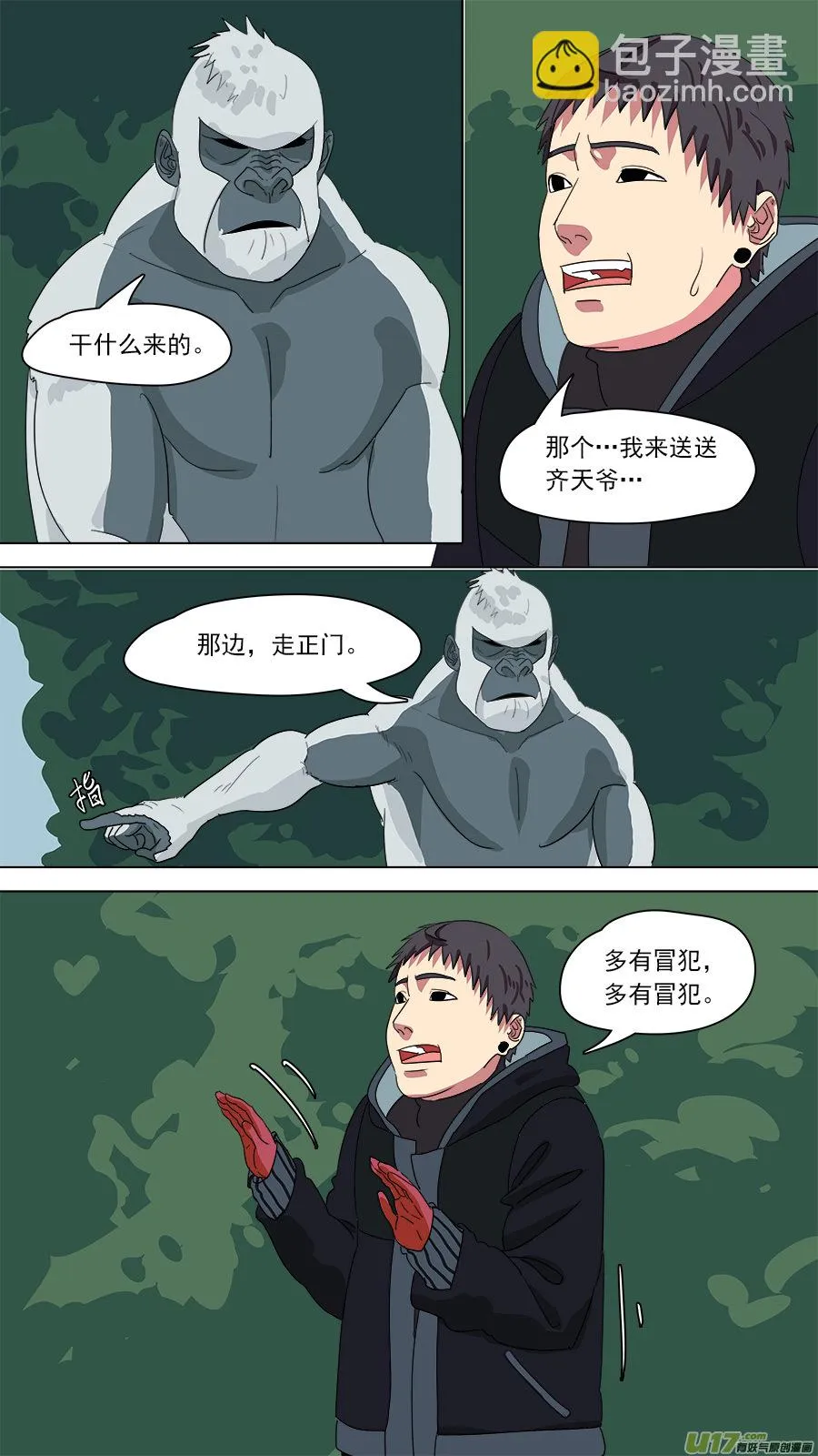 183.只剩两人 第3页