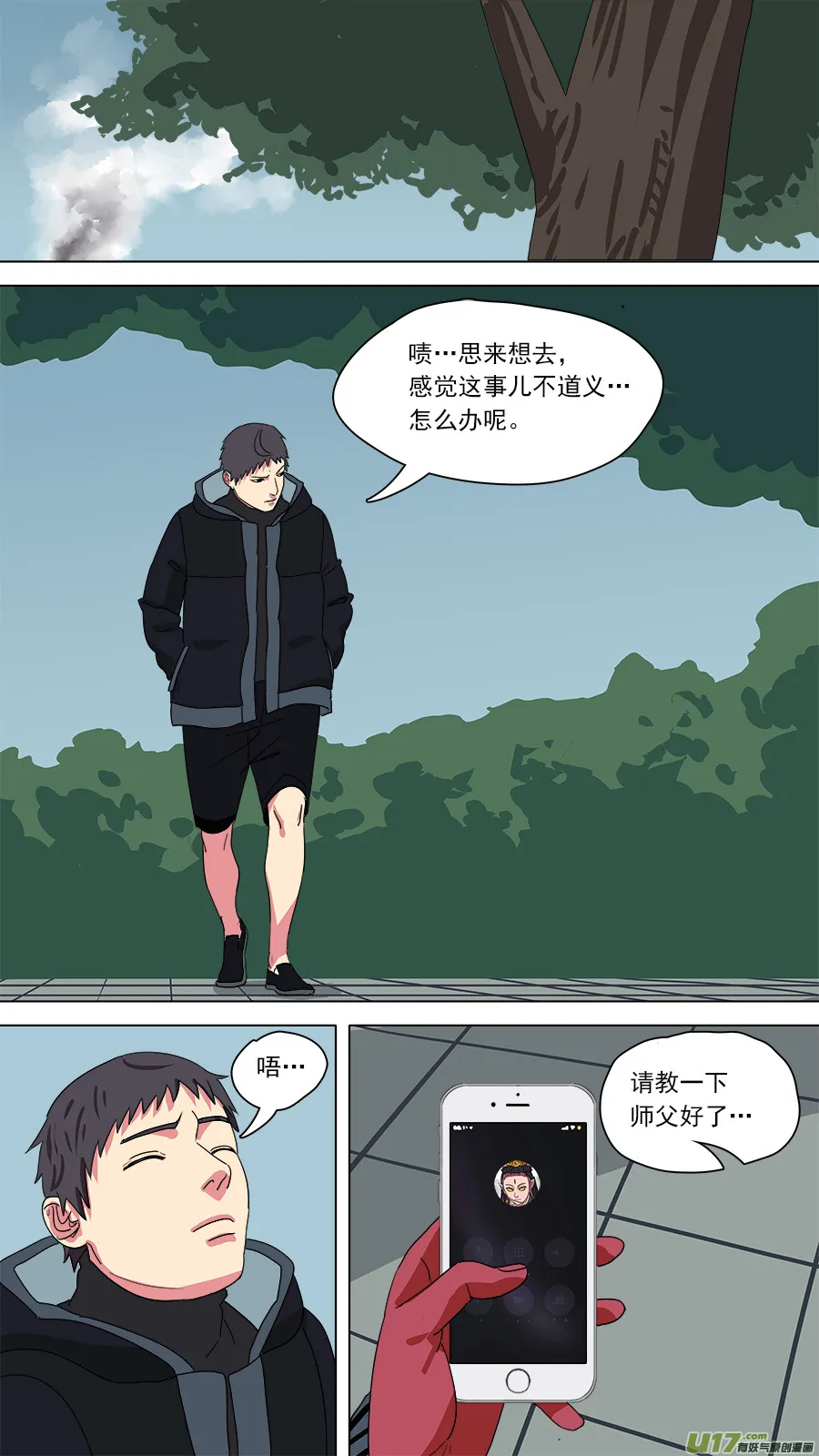 183.只剩两人 第4页