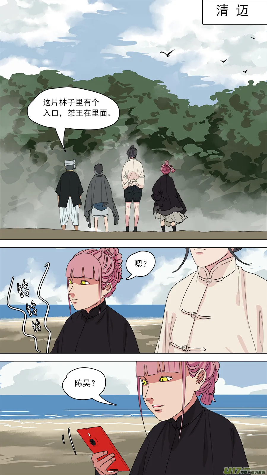 183.只剩两人 第5页