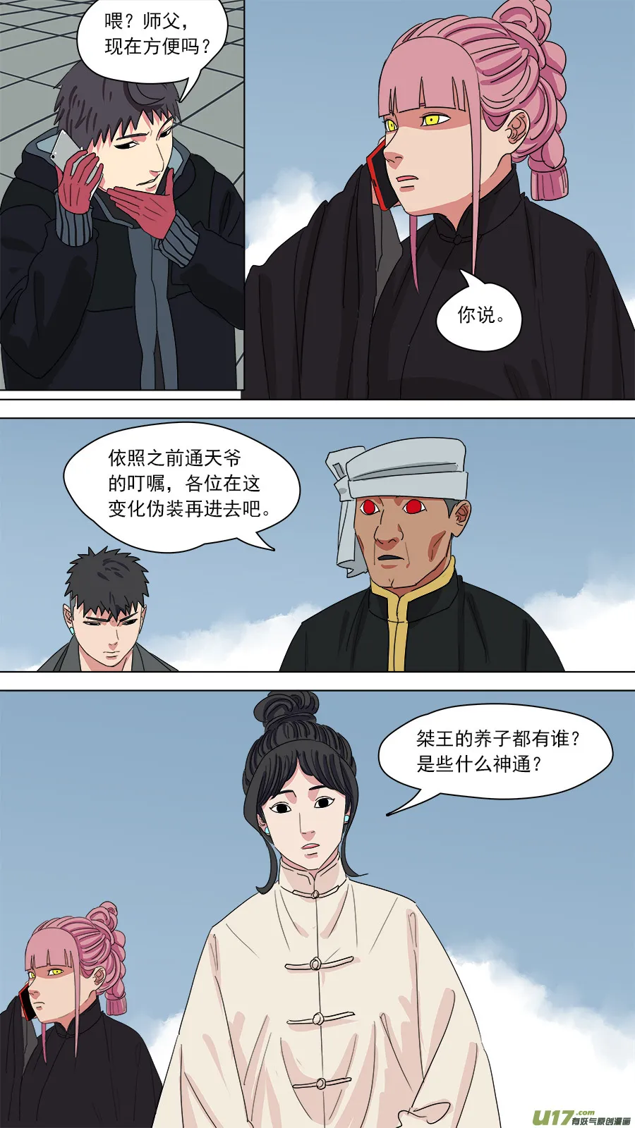183.只剩两人 第6页