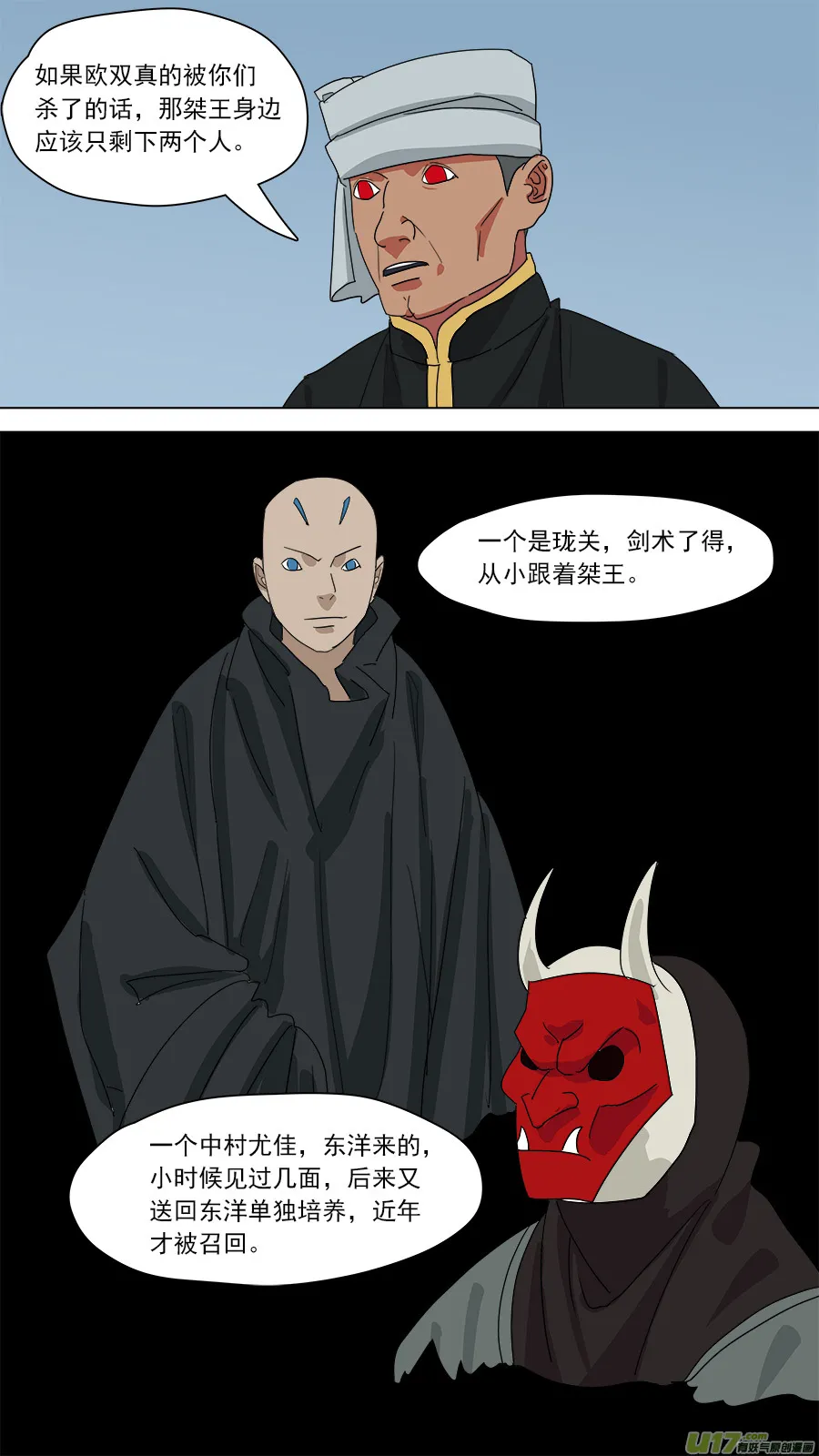 183.只剩两人 第7页