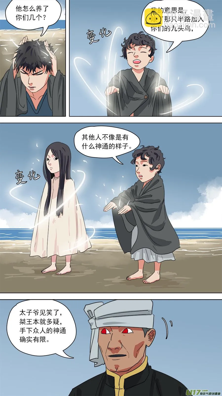 183.只剩两人 第8页