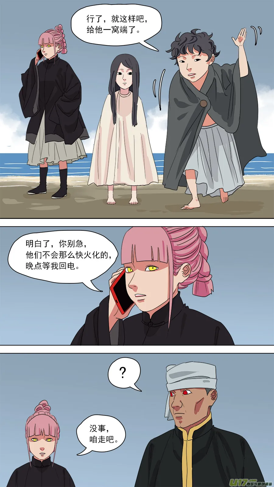 183.只剩两人 第10页