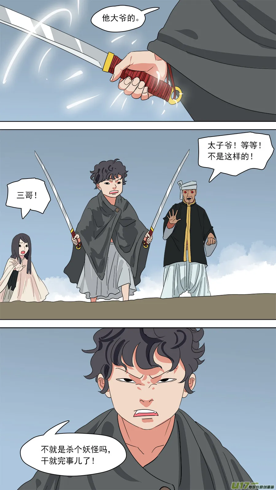 183.只剩两人 第12页