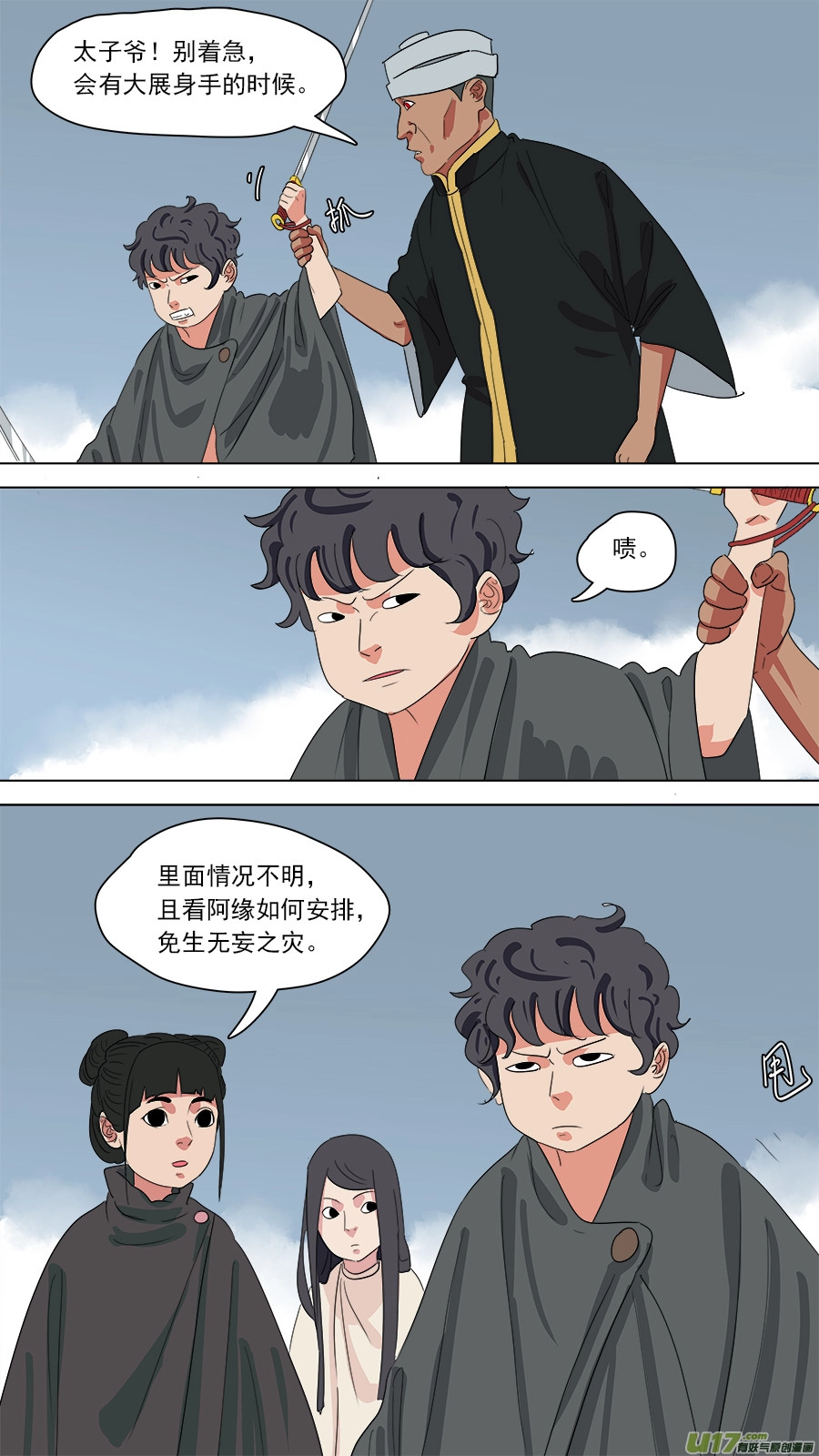 184.算哪根葱 第1页