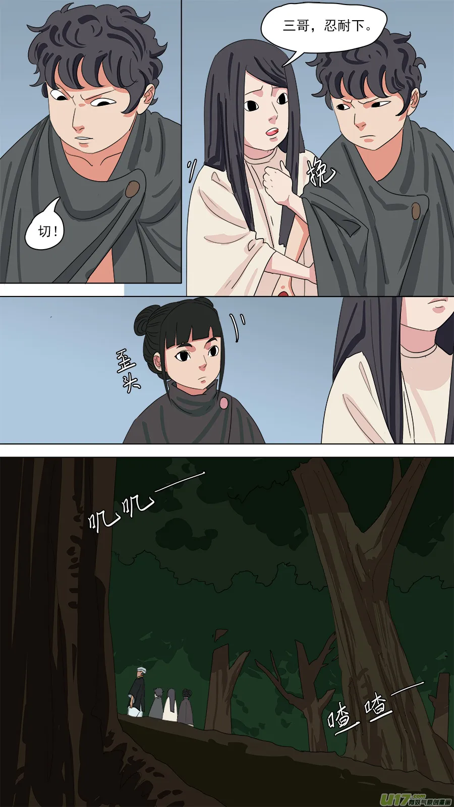184.算哪根葱 第2页