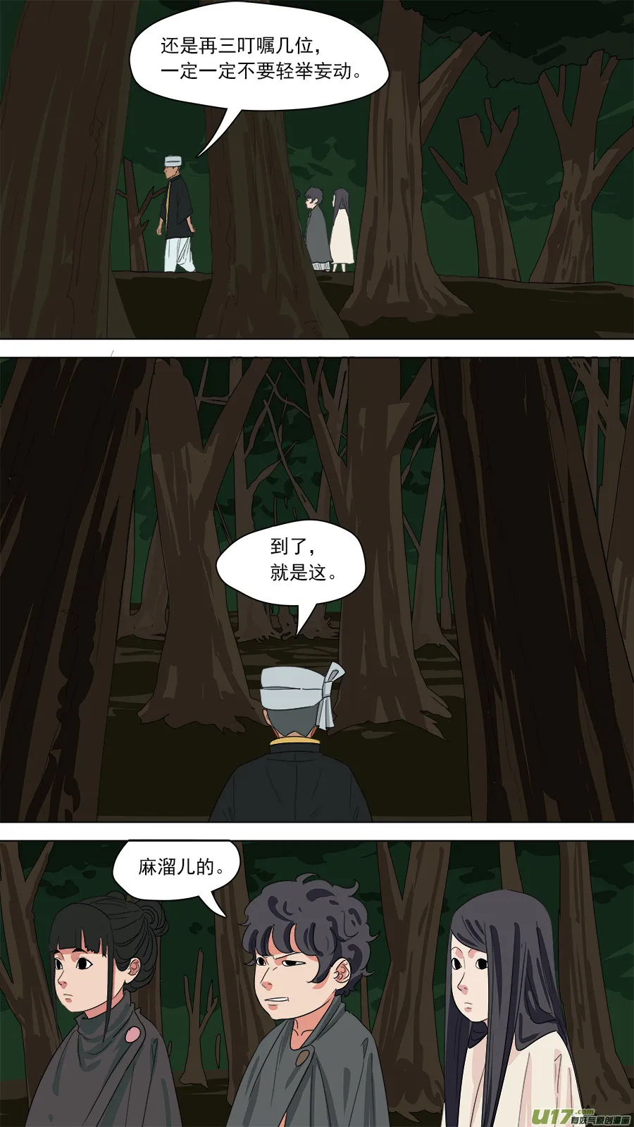 184.算哪根葱 第3页