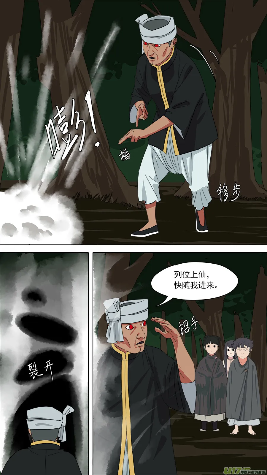 184.算哪根葱 第4页